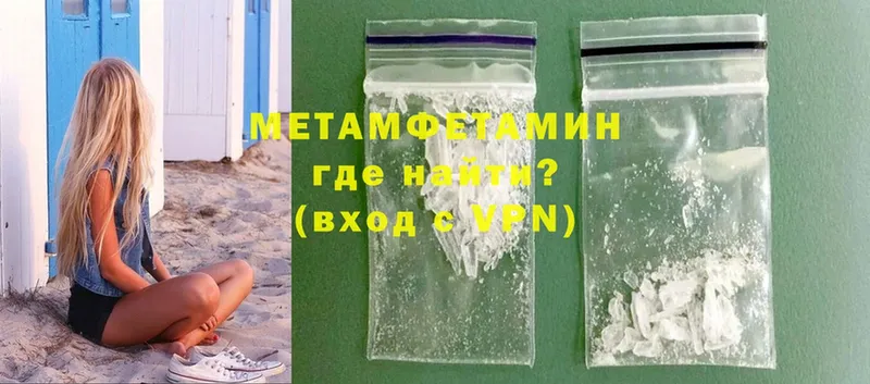 МЕТАМФЕТАМИН мет  Челябинск 